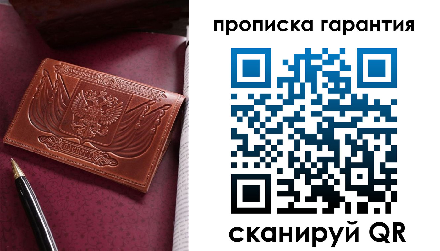 прописка поиск в Вуктыле