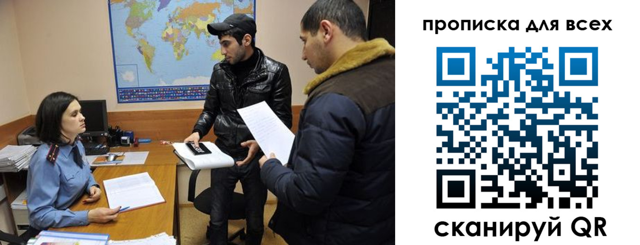 прописка для кредита в Вуктыле