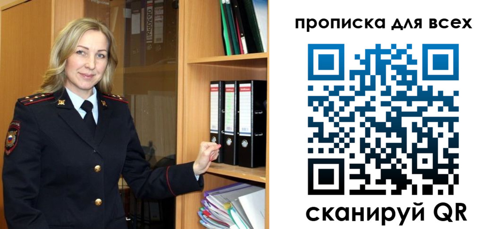 прописка для работы в Вуктыле