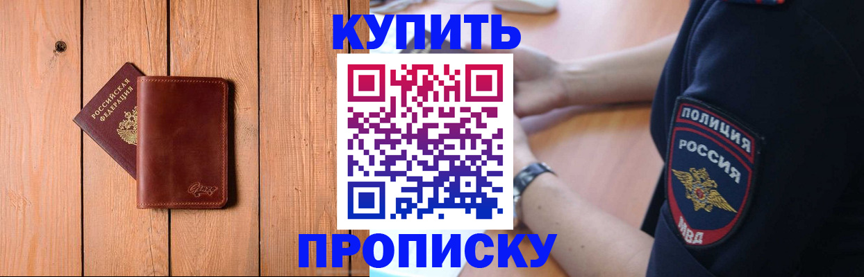 временная регистрация 2025 в Вуктыле