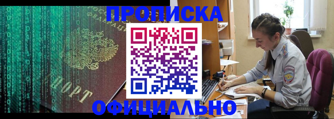 временная регистрация в Вуктыле