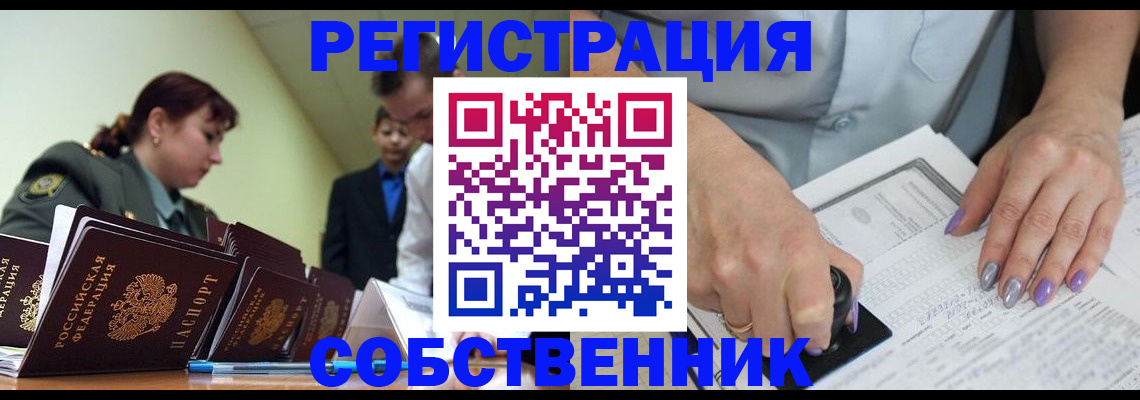прописка для военкомата в Вуктыле