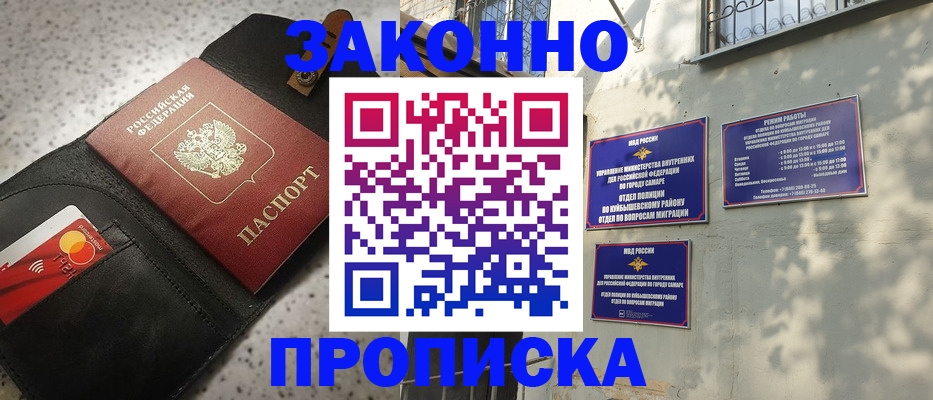 прописка паспорт в Вуктыле