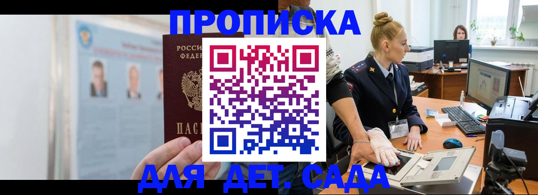 регистрация для школы в Вуктыле