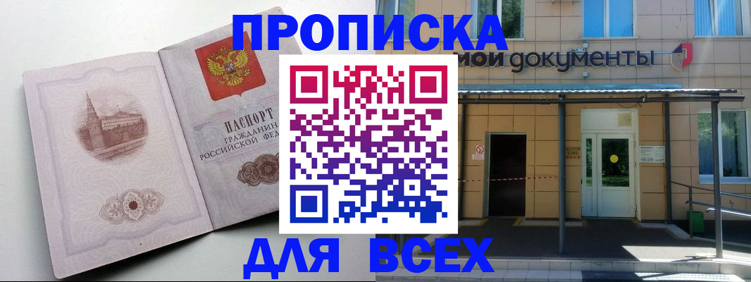 прописка иностранных граждан в Вуктыле
