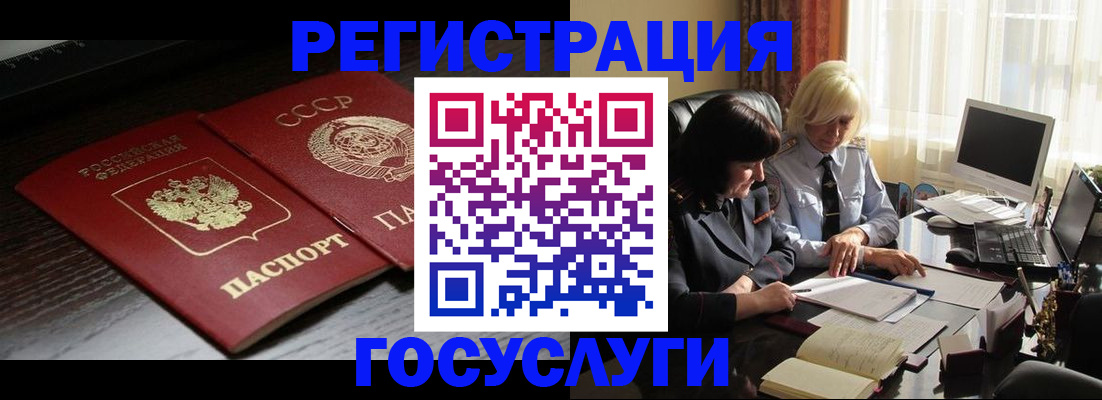 регистрация в Вуктыле