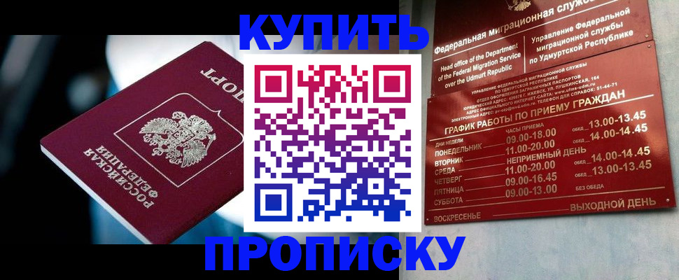 временная регистрация для школы в Вуктыле