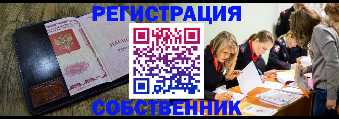 временная регистрация законно в Вуктыле