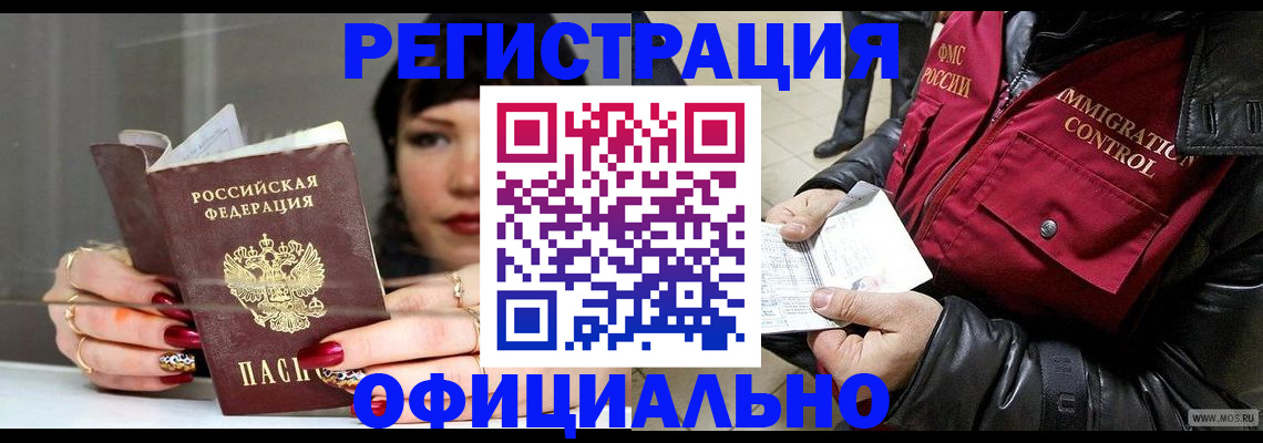 где прописаться в Вуктыле