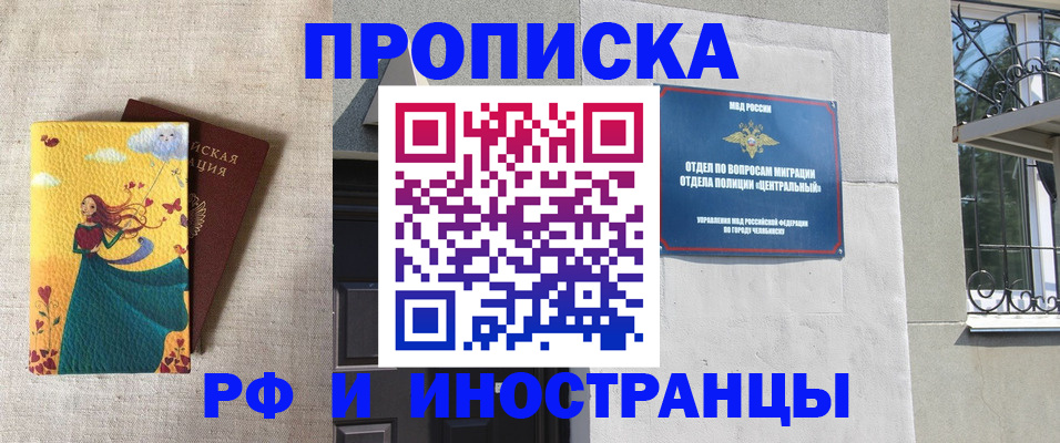 временная регистрация для всех в Вуктыле